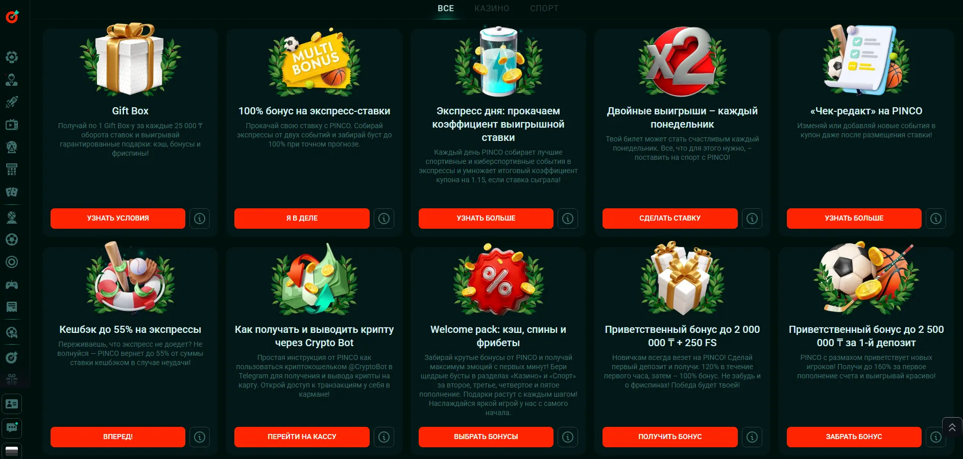 Пинко казино – мотивация для старта Pinko бонусы для новых игроков